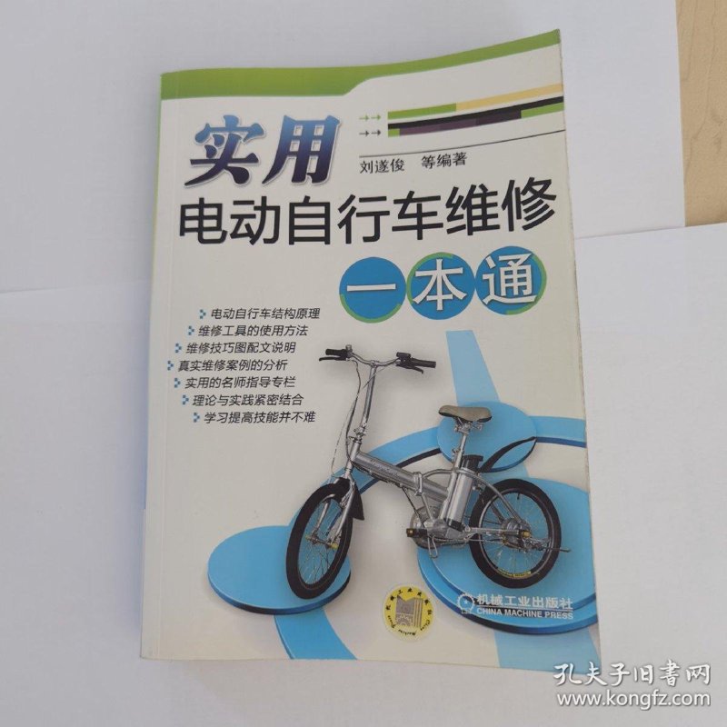 电动自行车维修：从日常琐碎到专业服务的转变